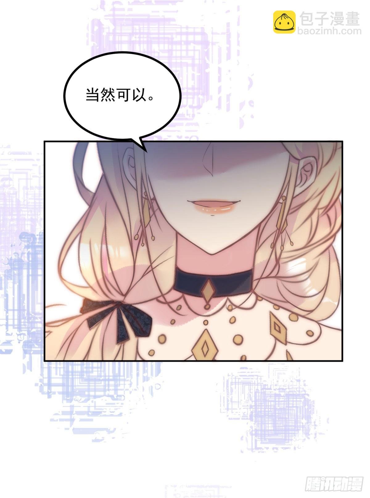 第55话 订婚舞会