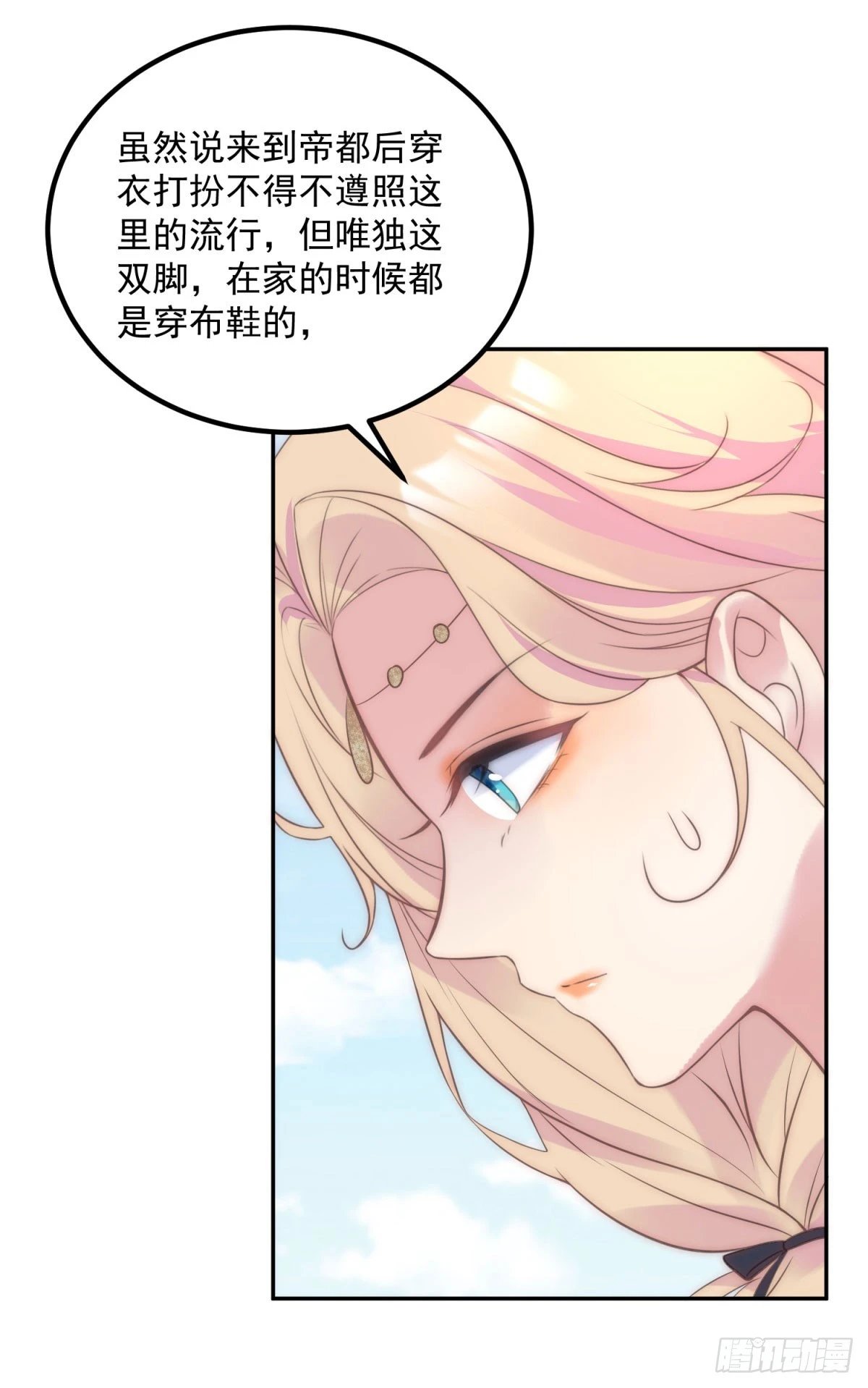 第55话 订婚舞会