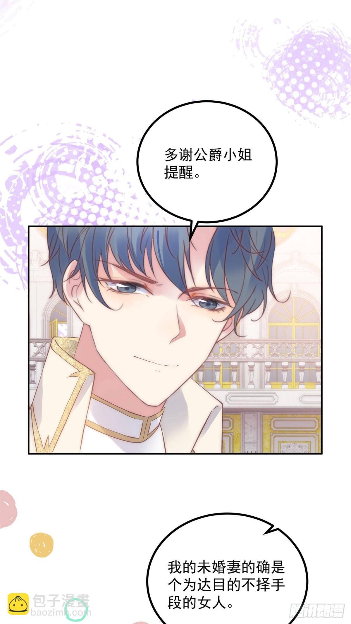 第57话 专治绿茶