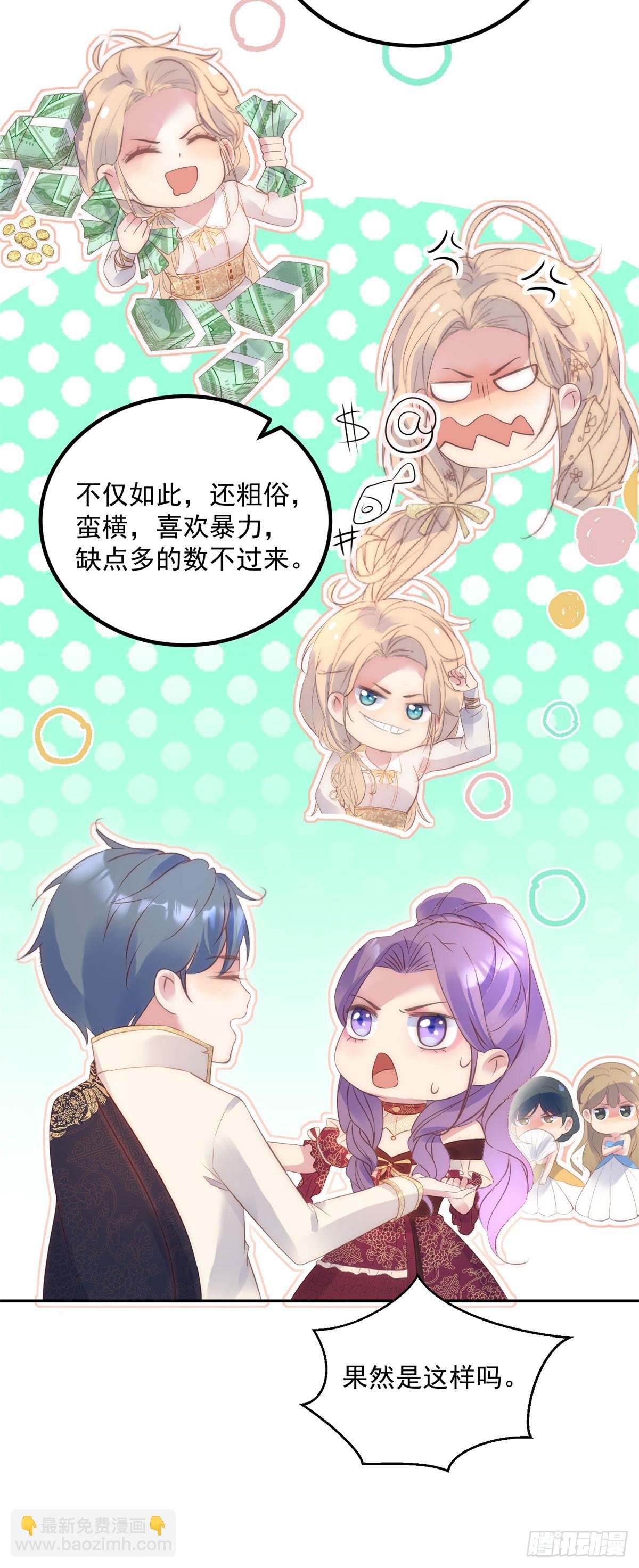 第57话 专治绿茶