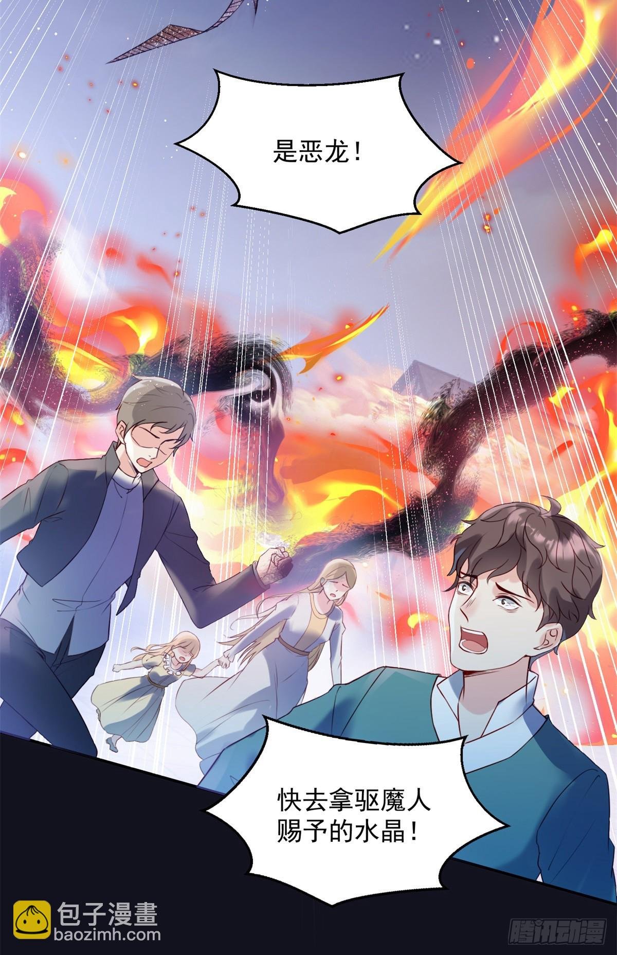 第5话 魔女与恶龙
