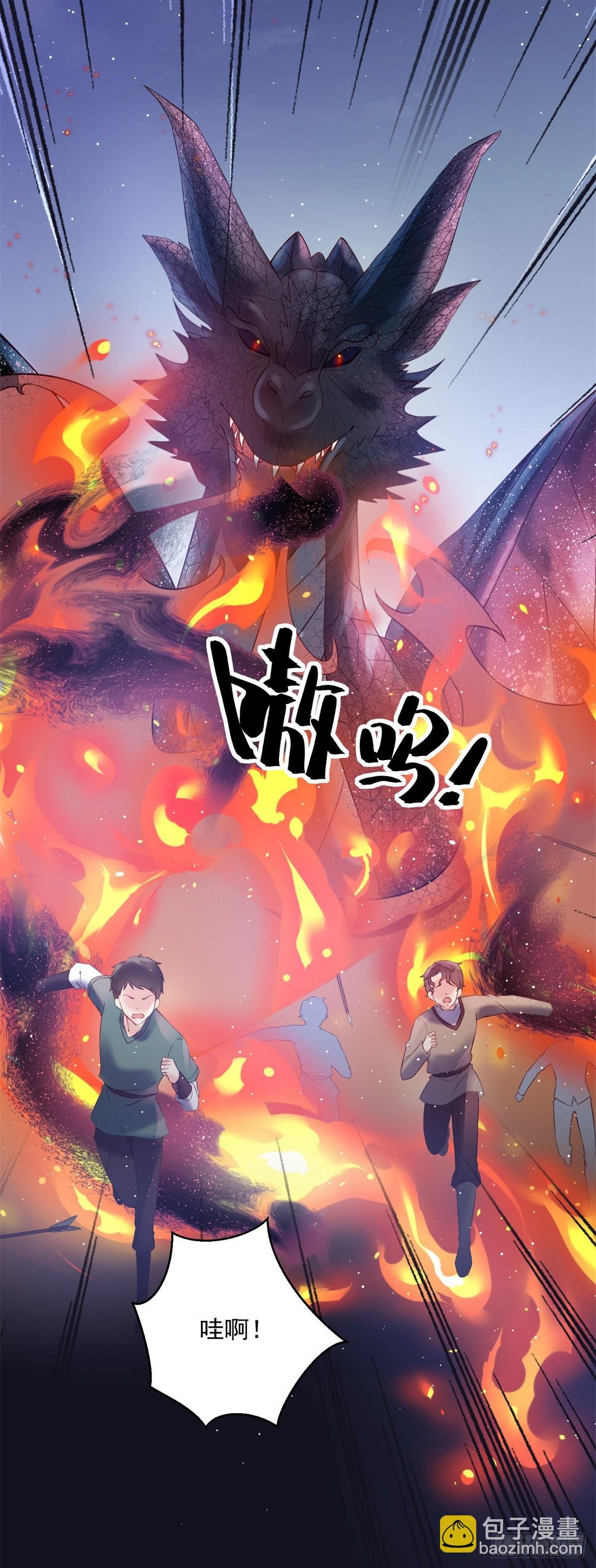 第5话 魔女与恶龙
