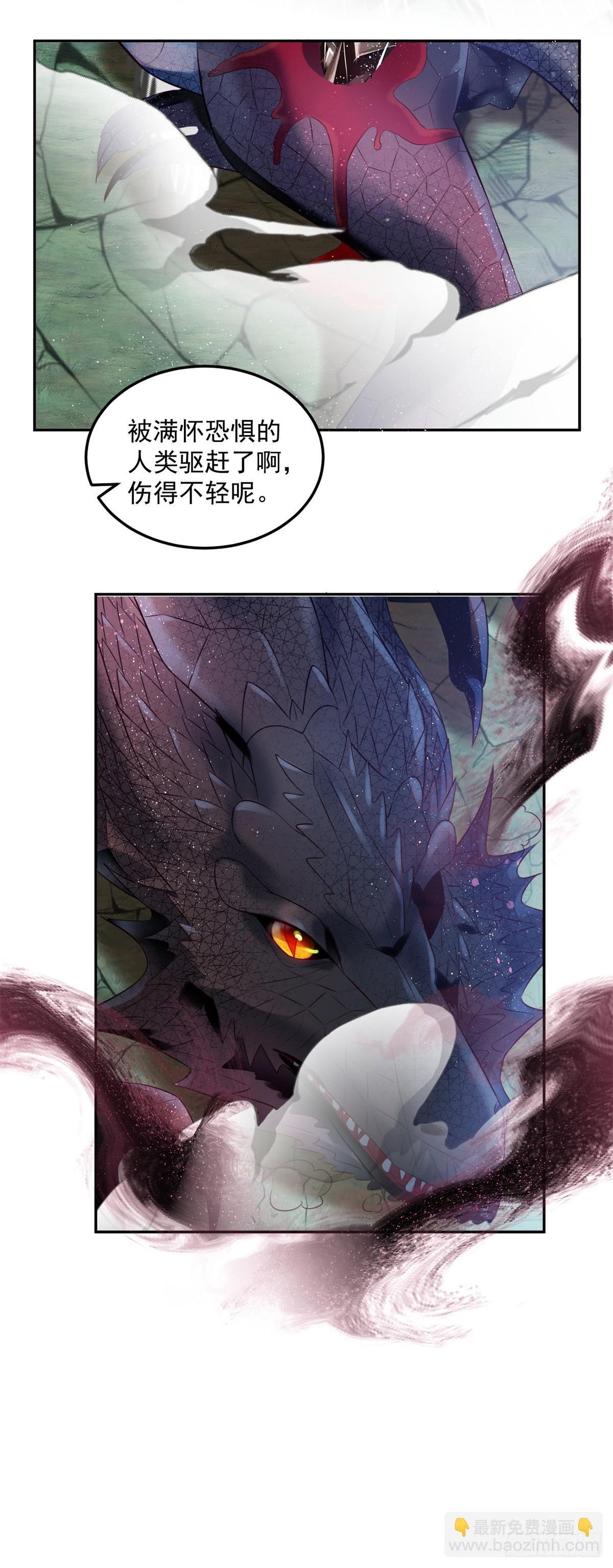 第5话 魔女与恶龙