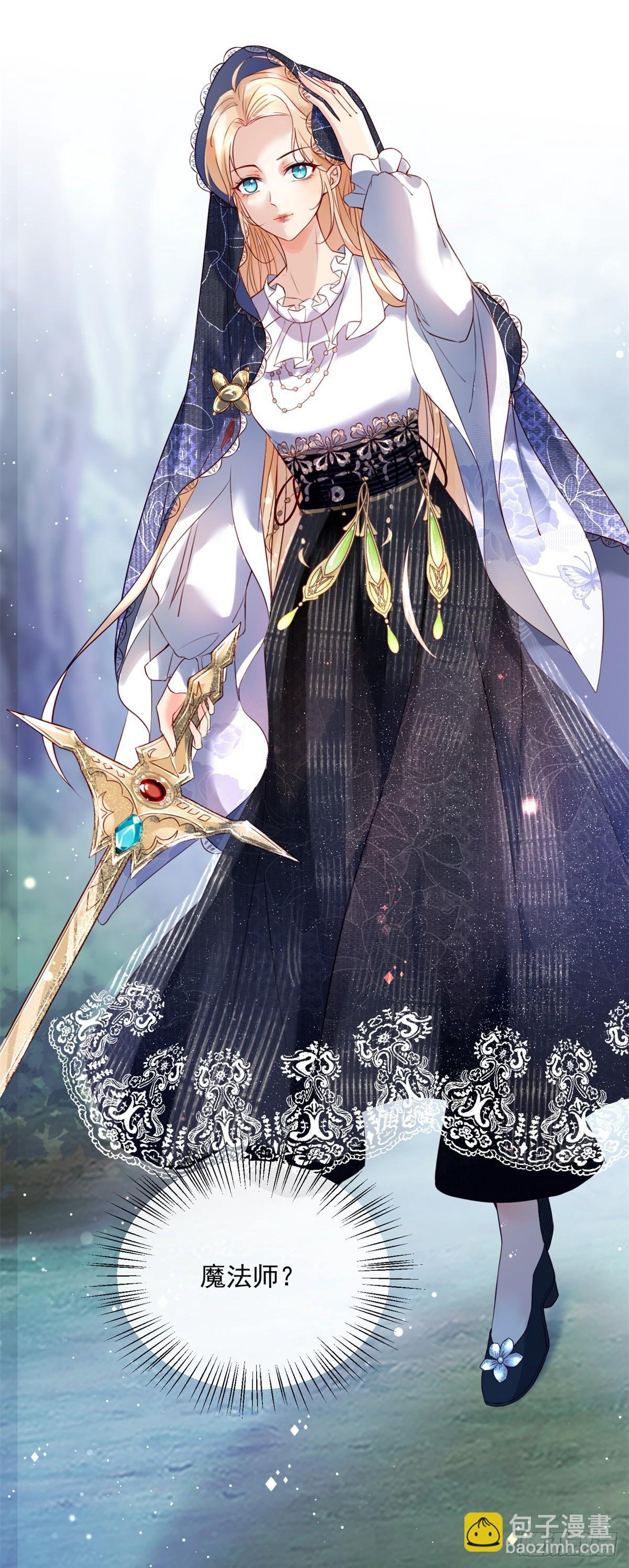 第5话 魔女与恶龙