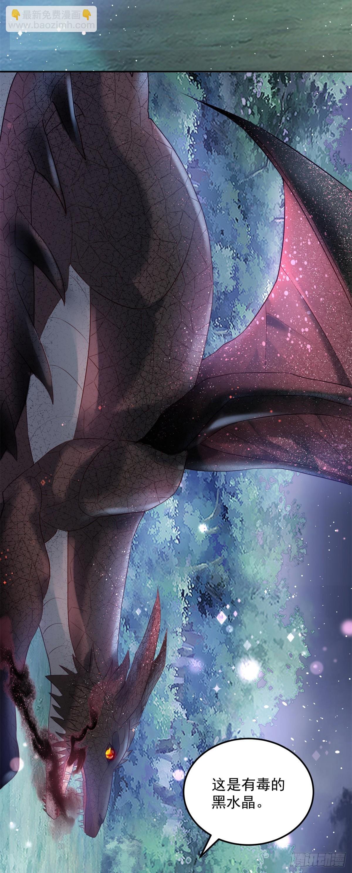 第5话 魔女与恶龙
