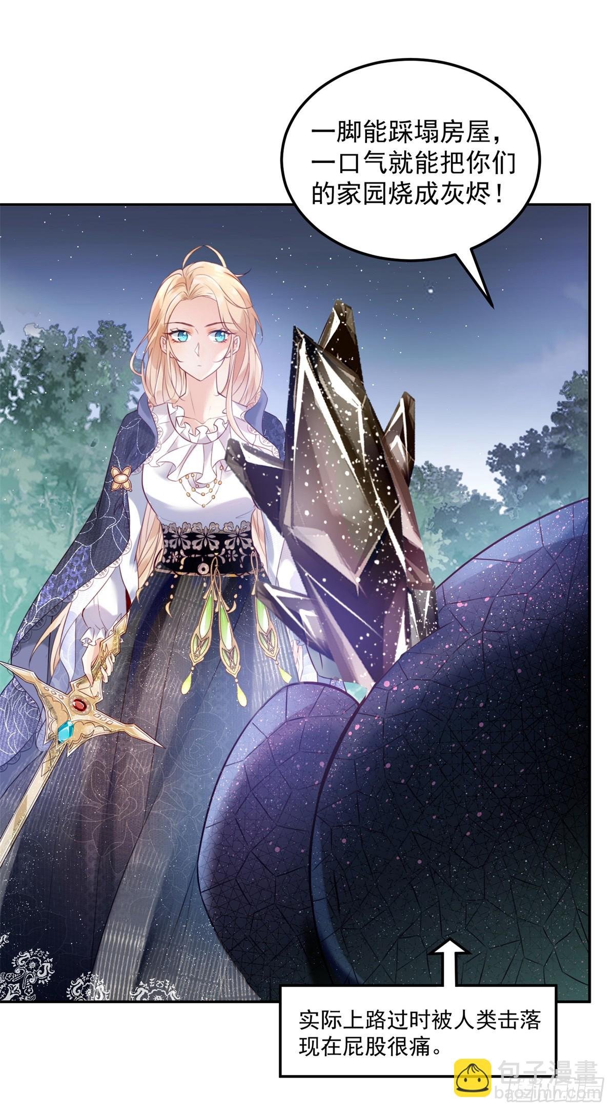 第5话 魔女与恶龙