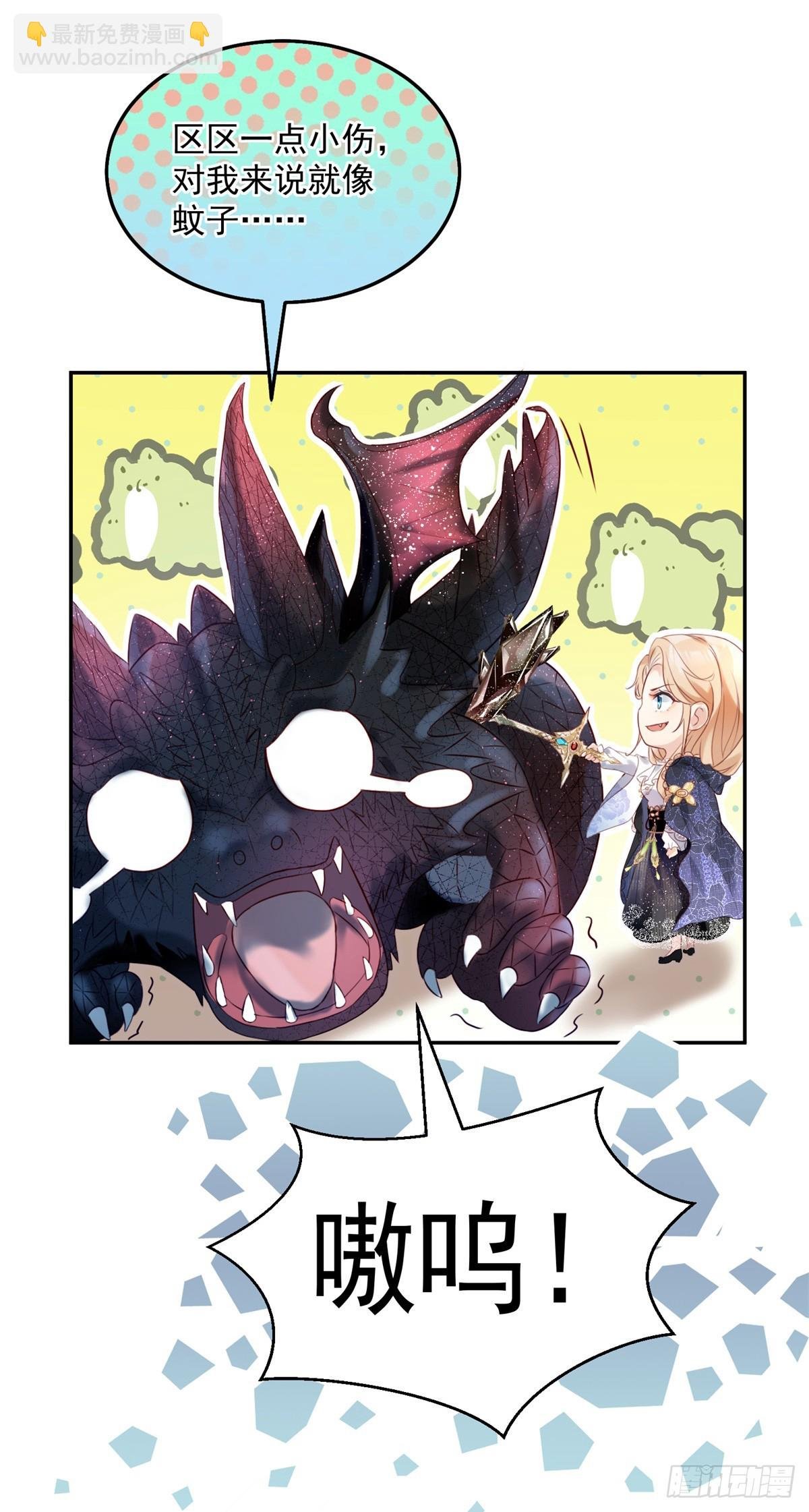 第5话 魔女与恶龙