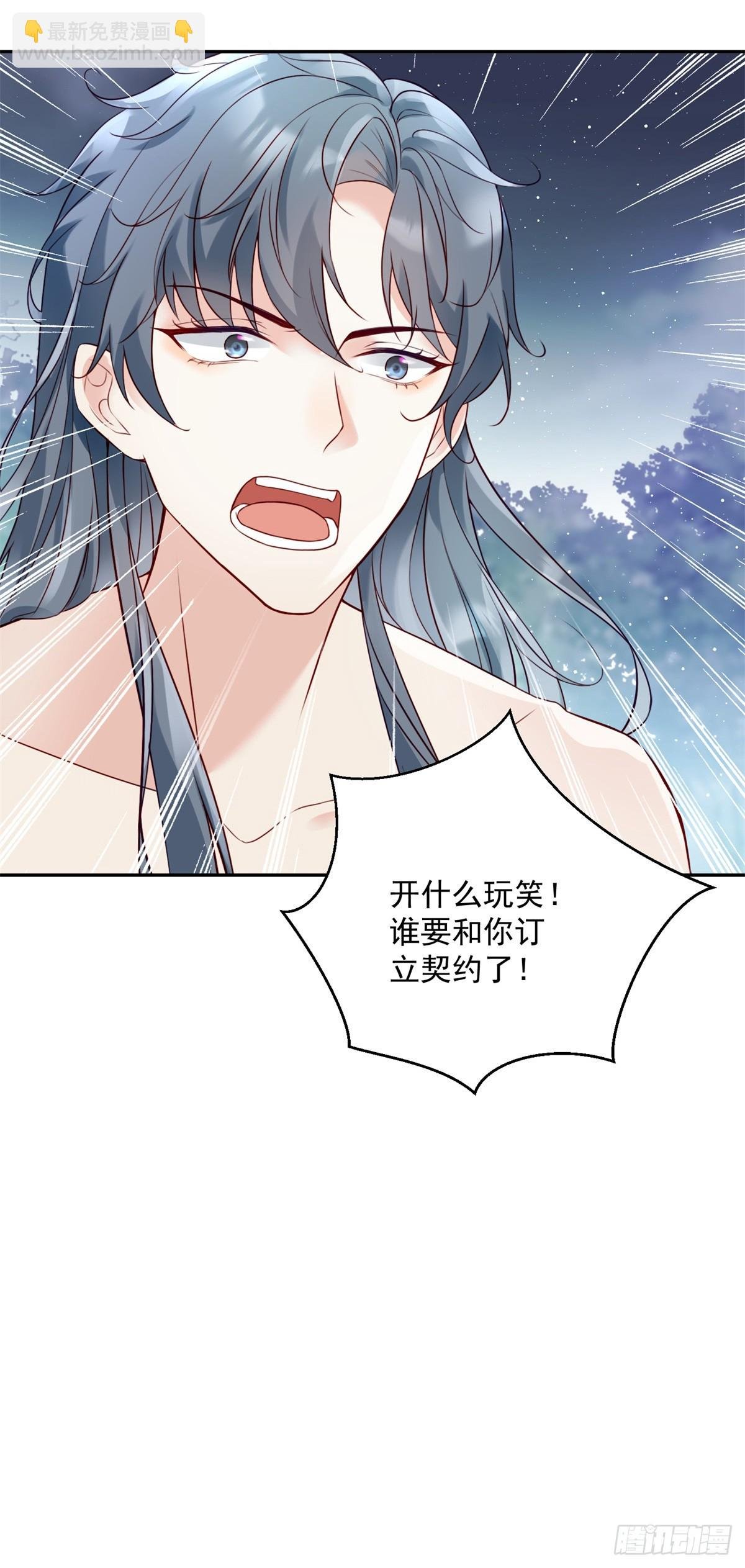 第5话 魔女与恶龙