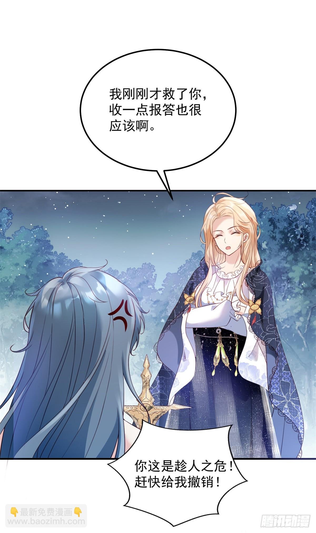 第5话 魔女与恶龙