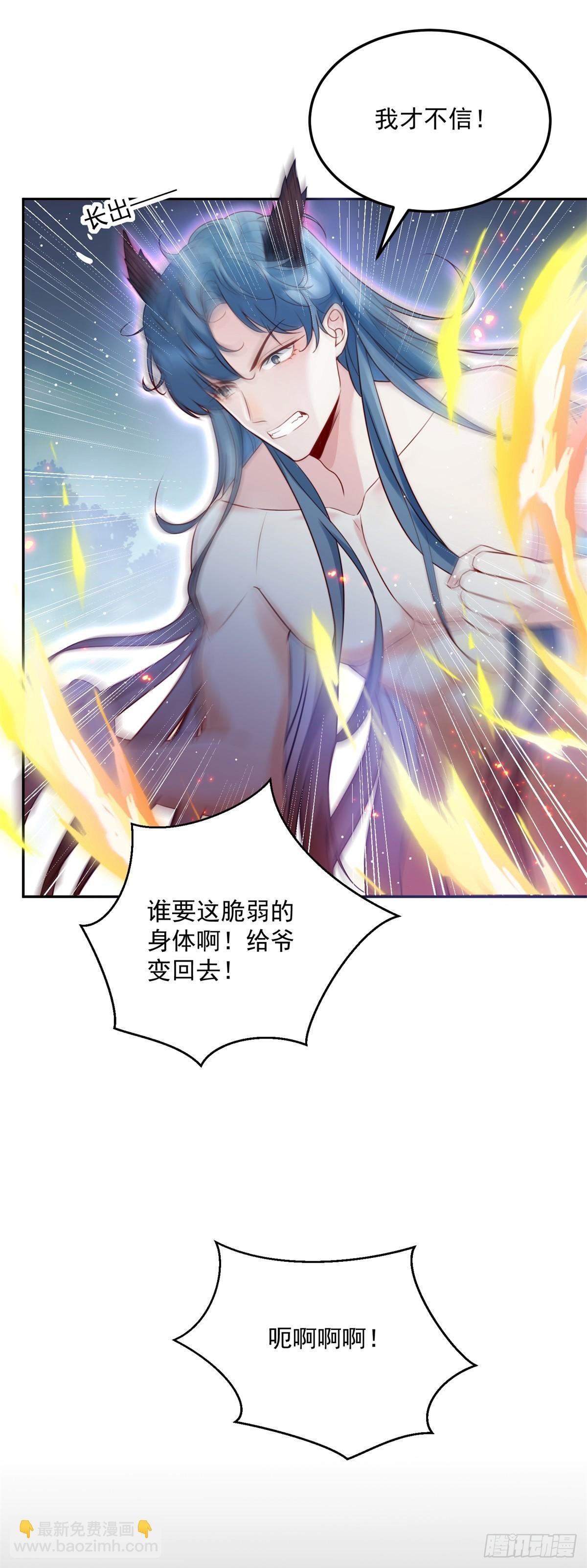 第5话 魔女与恶龙