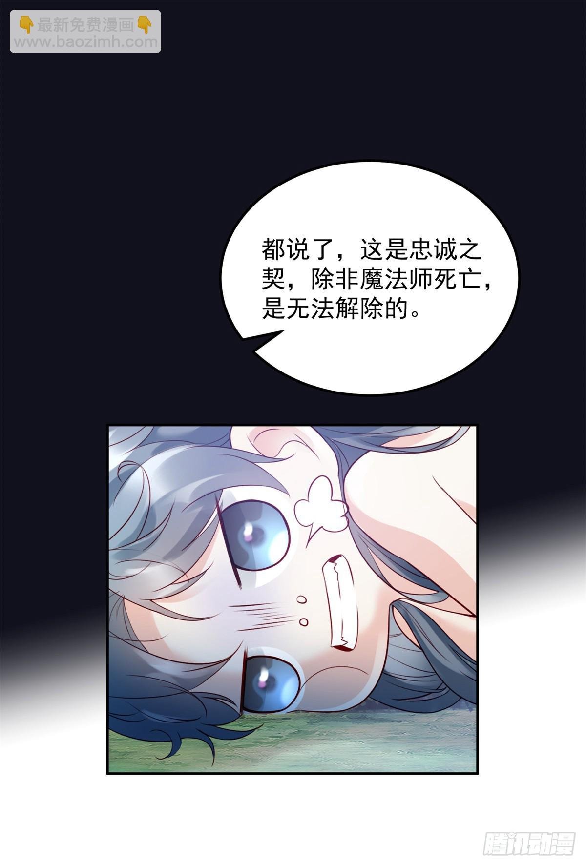 第5话 魔女与恶龙