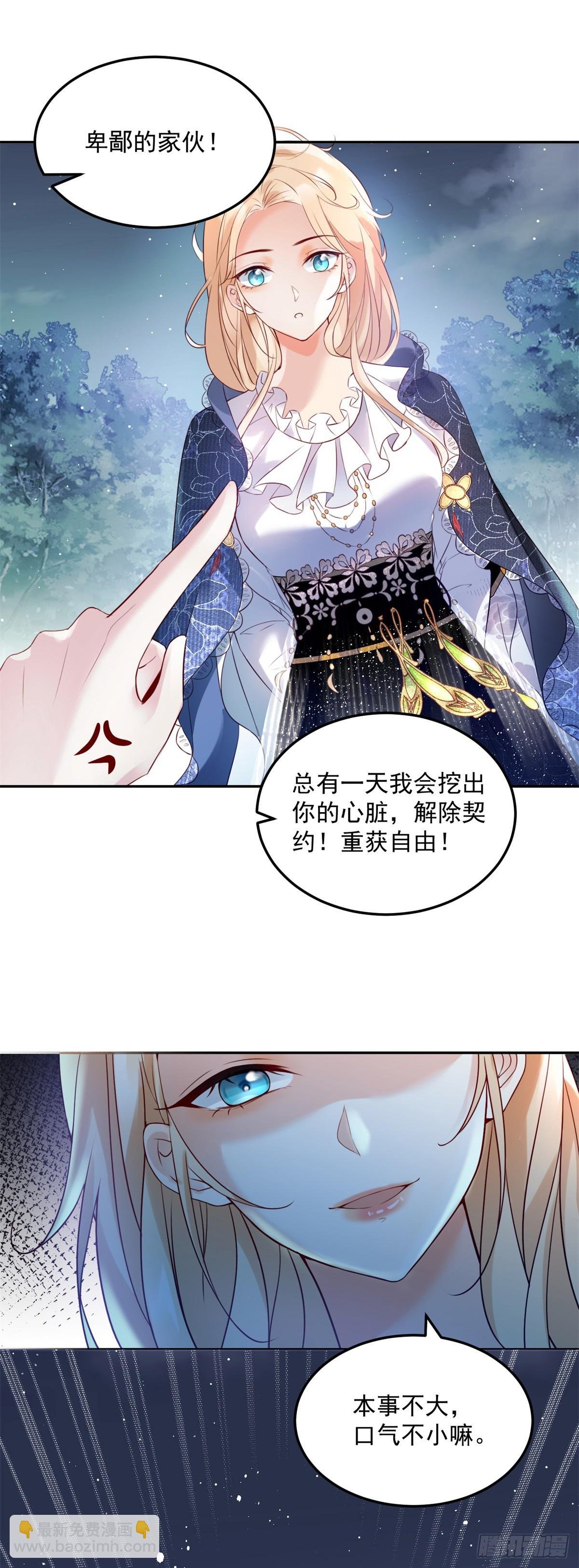 第5话 魔女与恶龙
