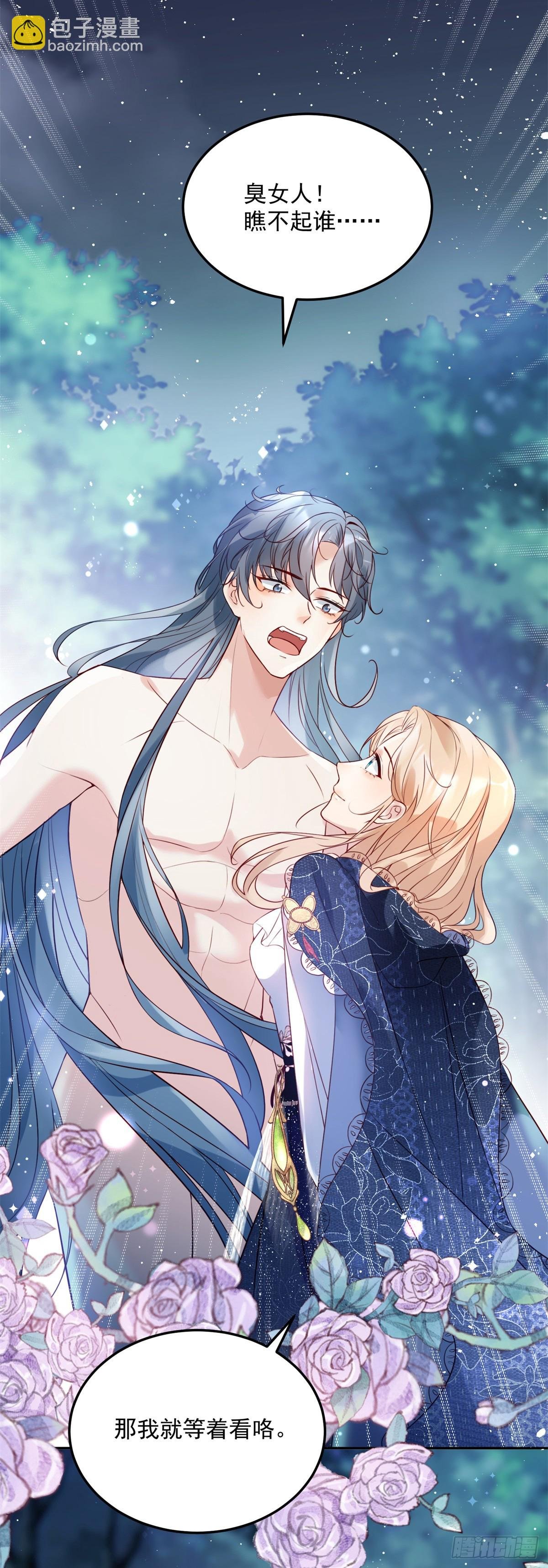 第5话 魔女与恶龙