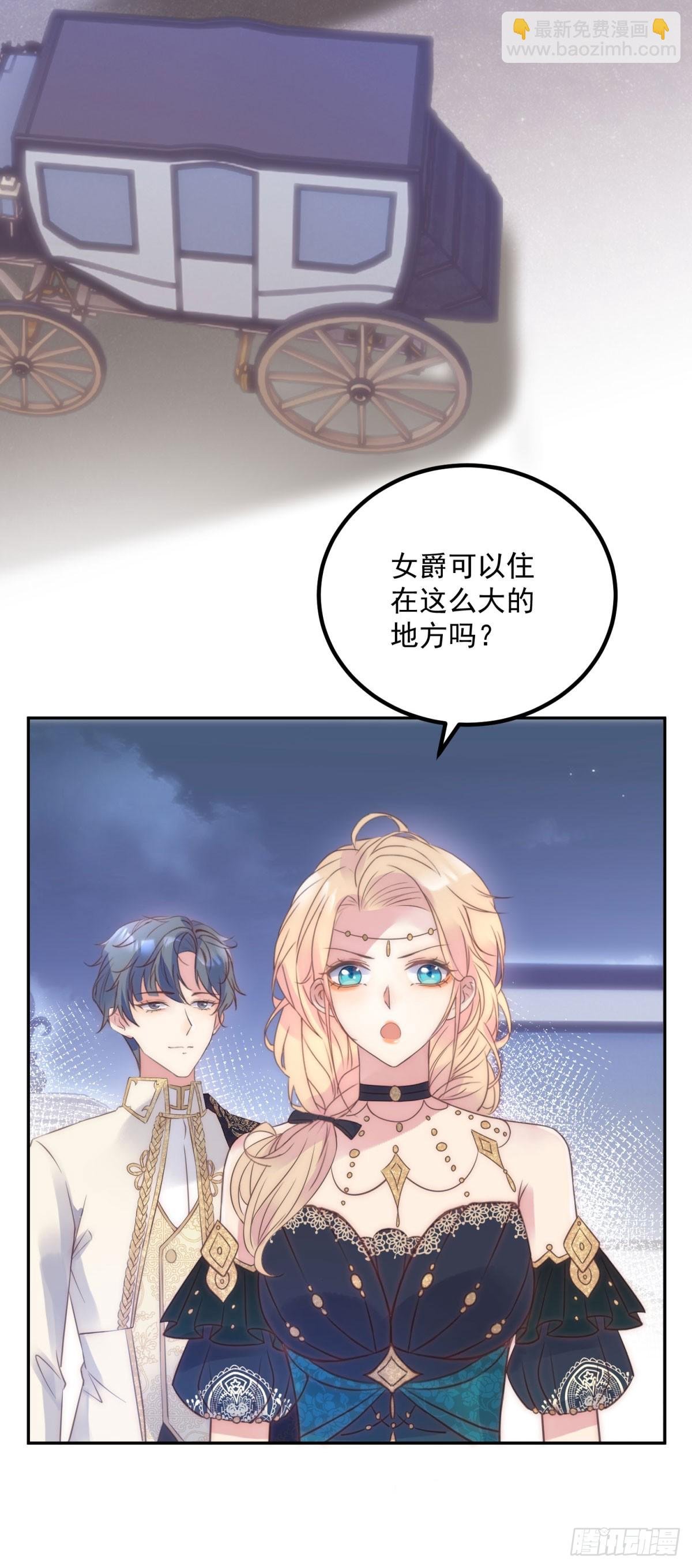 第60话 女爵的邀约