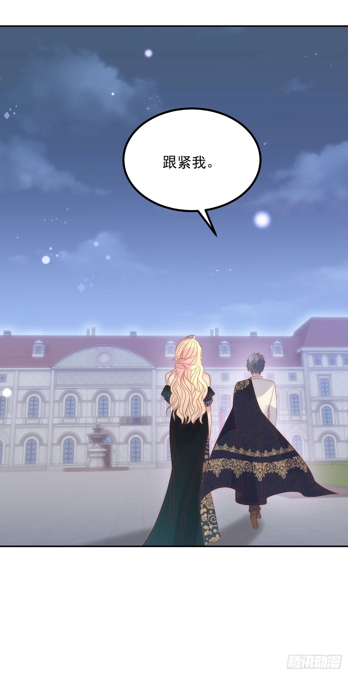 第60话 女爵的邀约