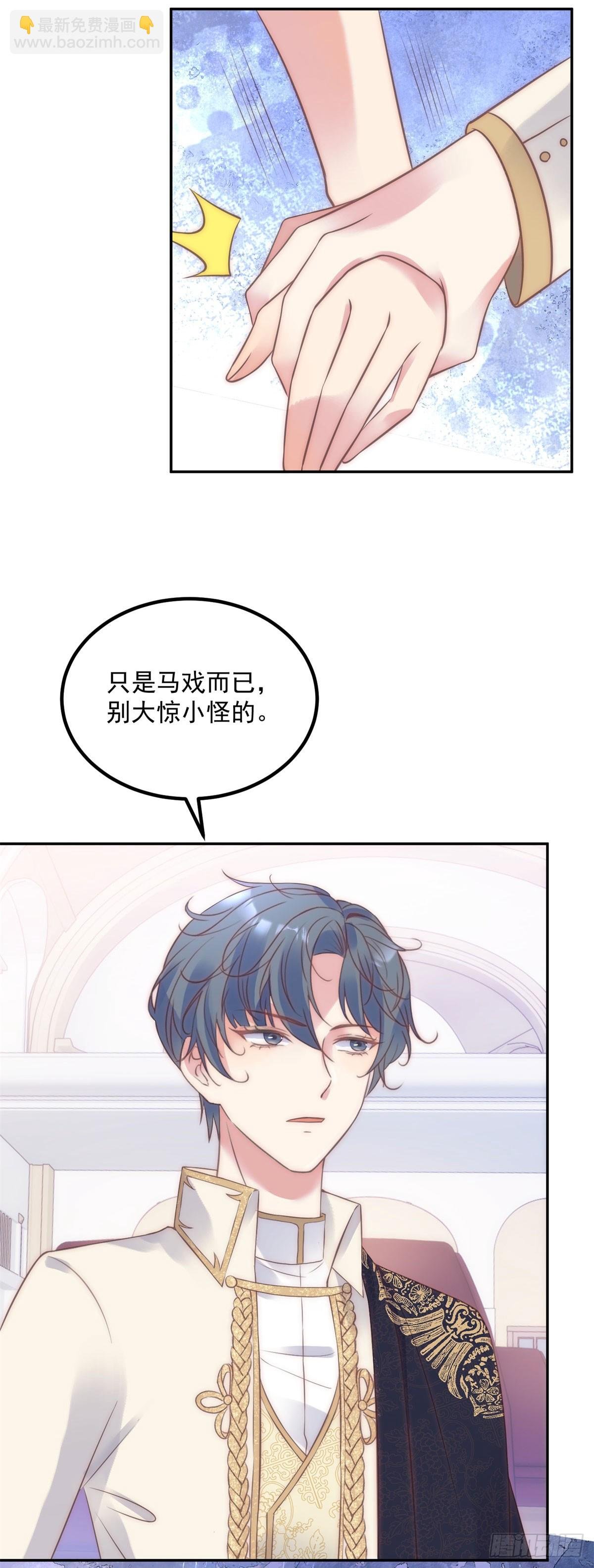 第61话 特殊的礼物