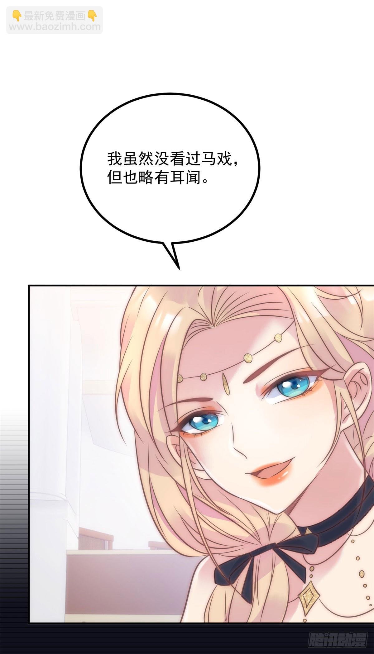 第61话 特殊的礼物