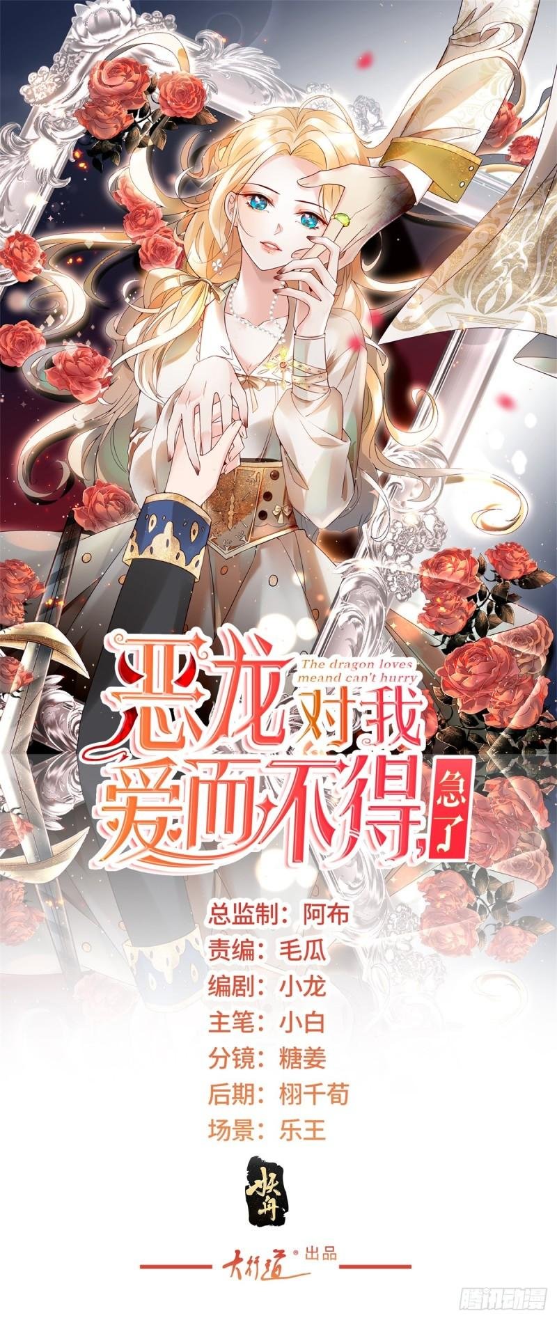 第66话 表演