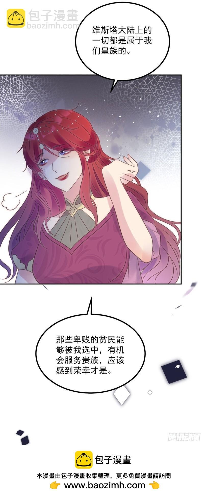 第66话 表演