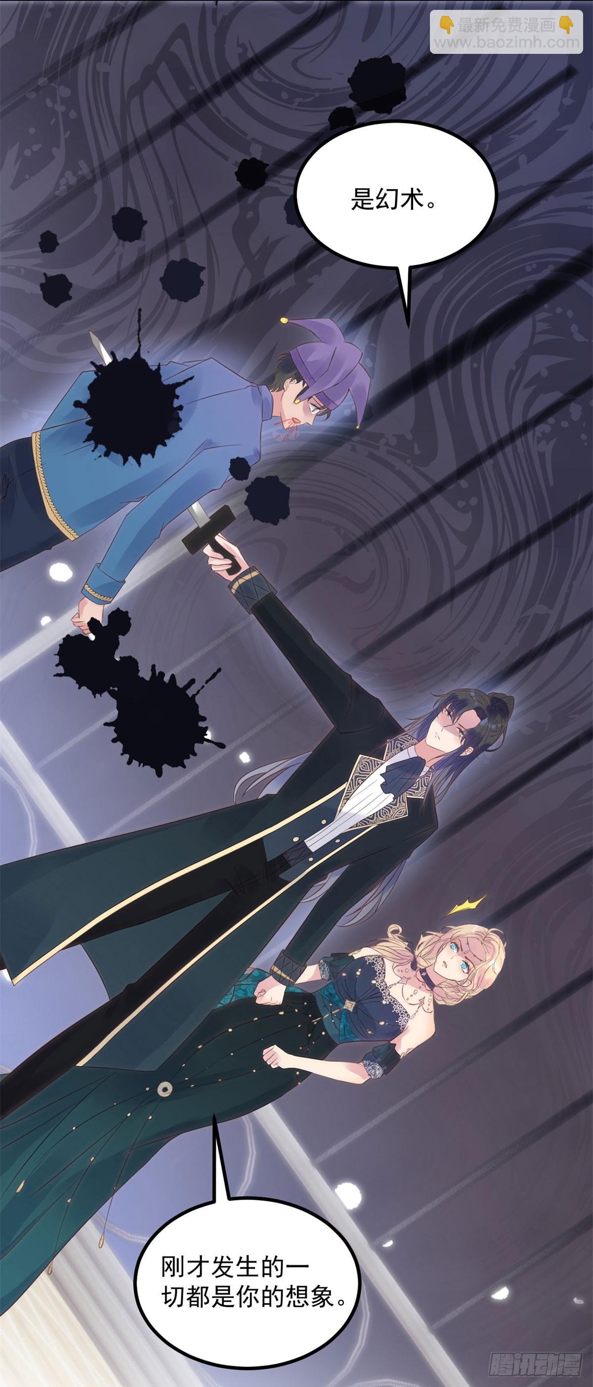 第68话 幻术