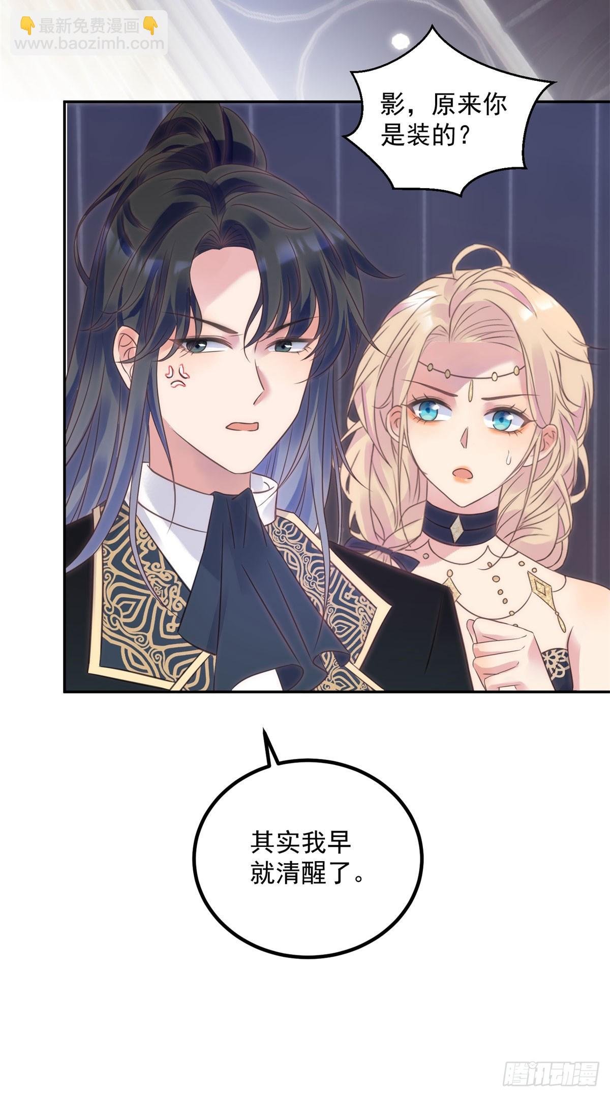 第68话 幻术