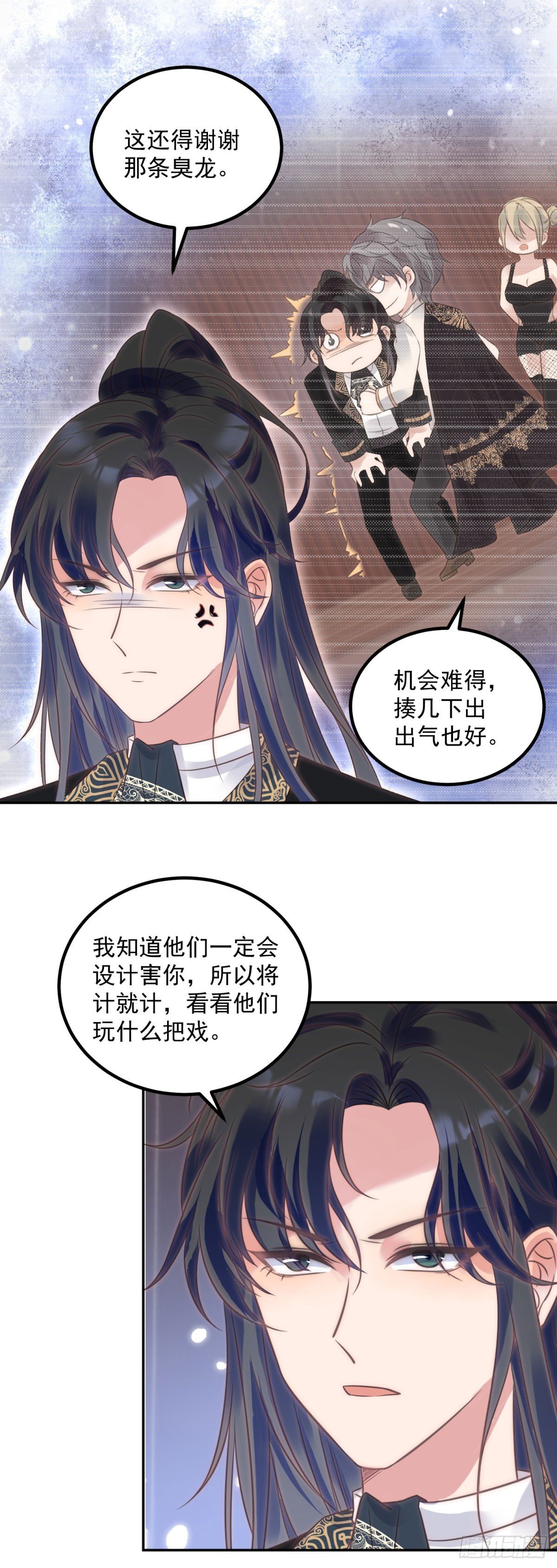 第68话 幻术