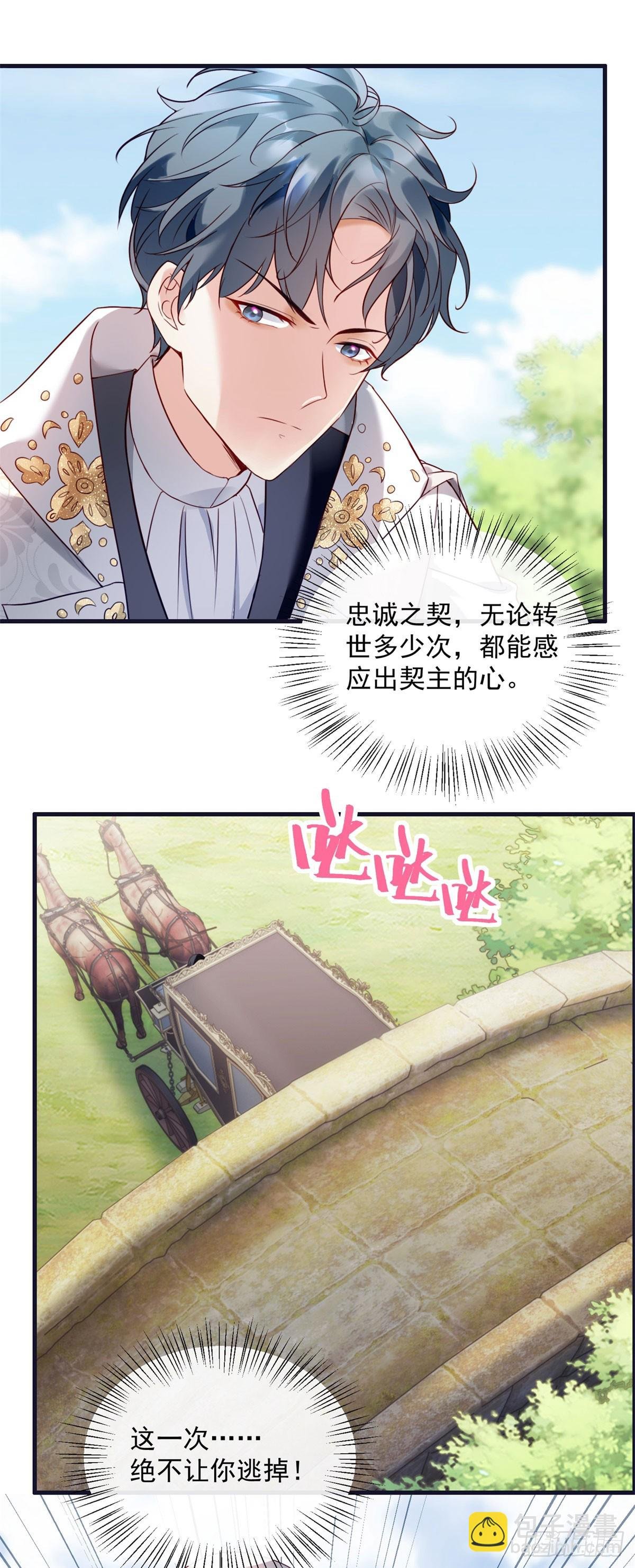 第6话 不让你逃掉