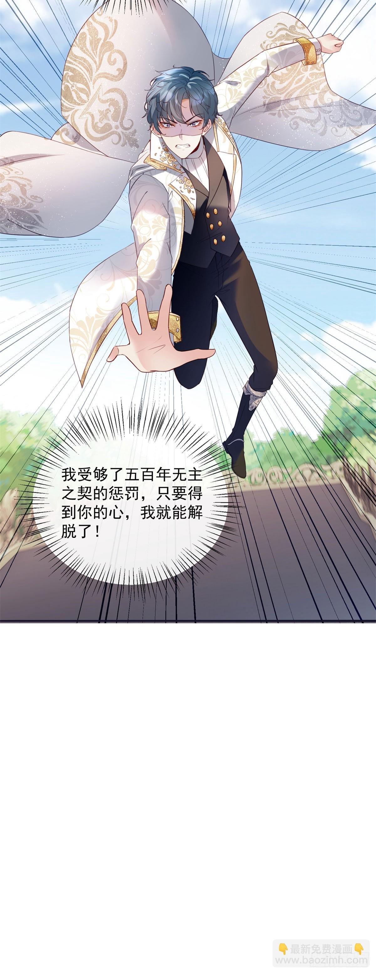 第6话 不让你逃掉