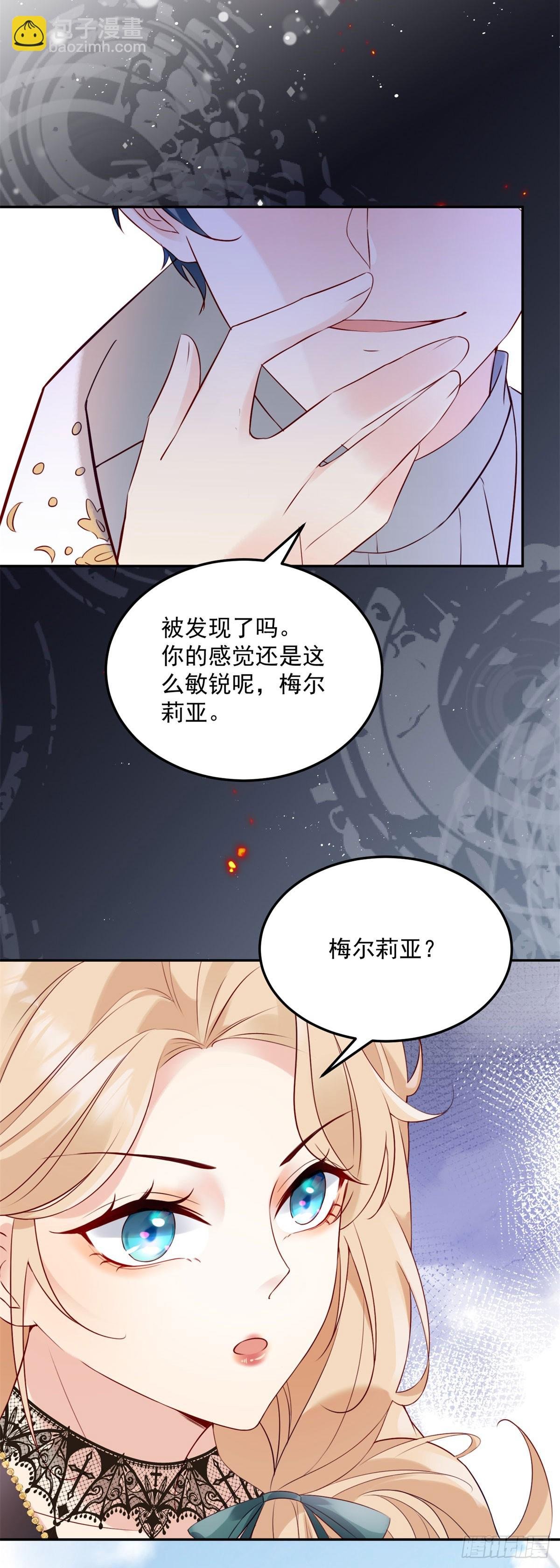 第6话 不让你逃掉