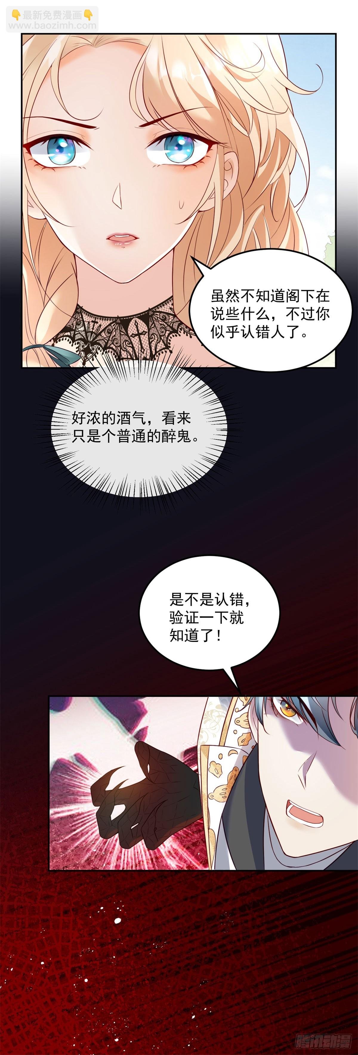 第6话 不让你逃掉