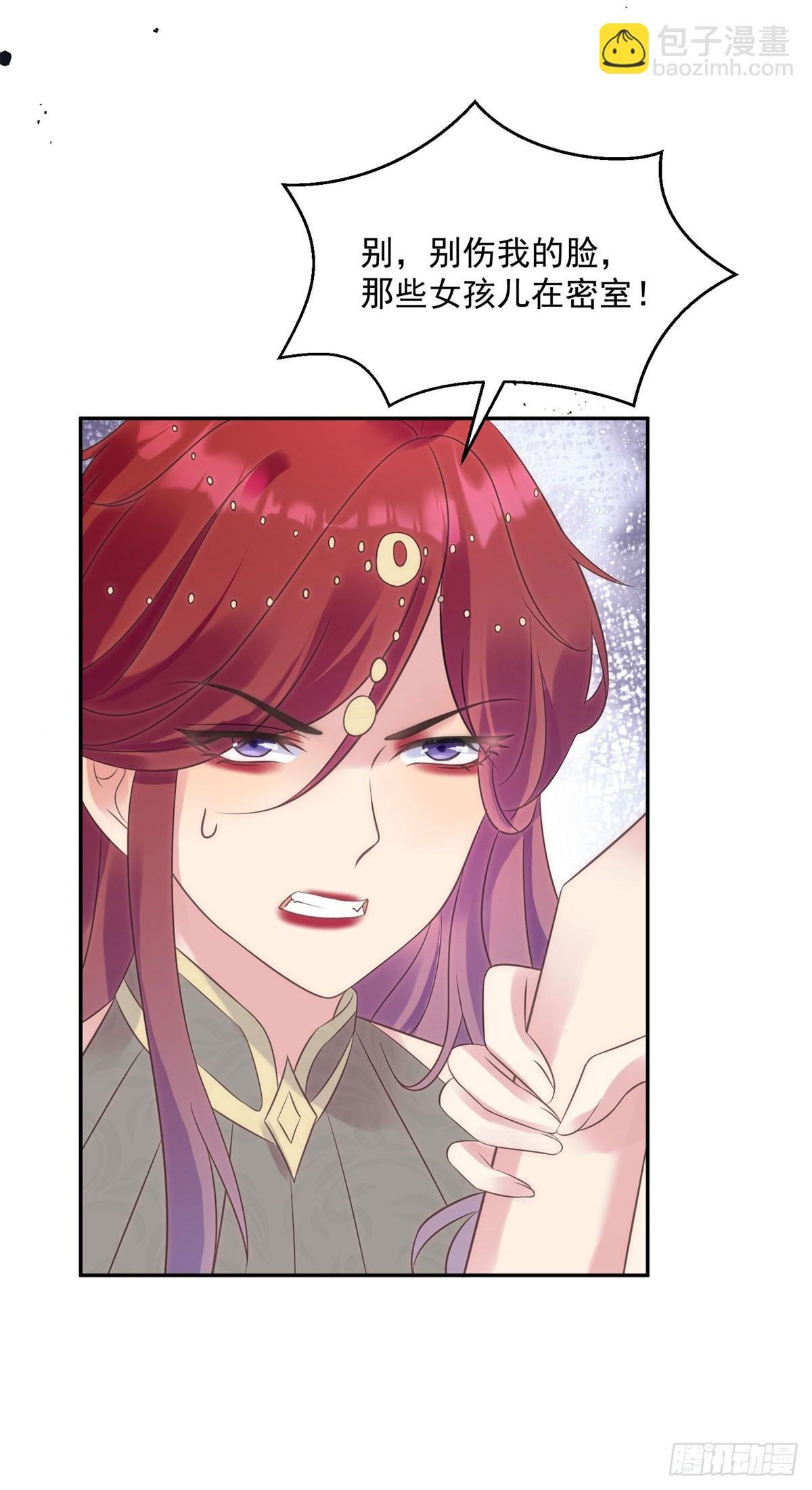 第69话 威胁