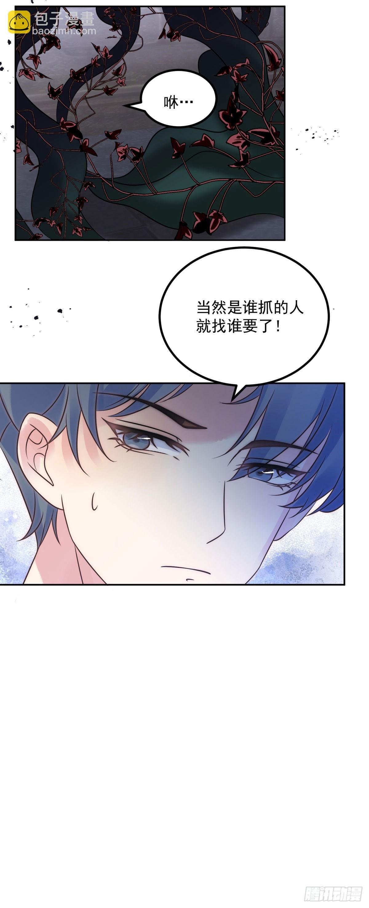 第70话 中伏