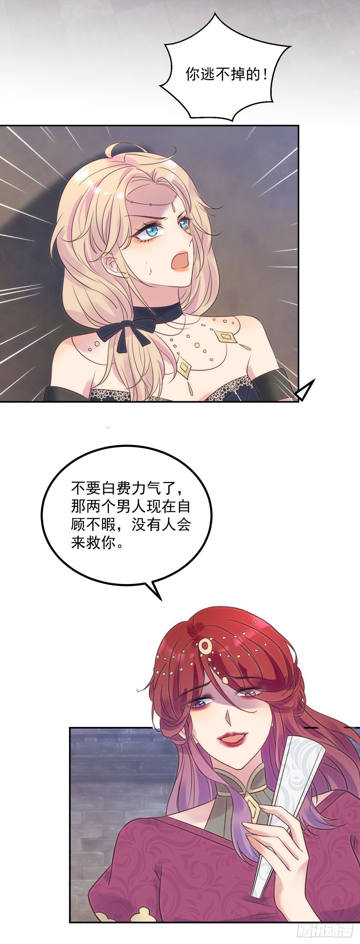第71话 血之荆棘
