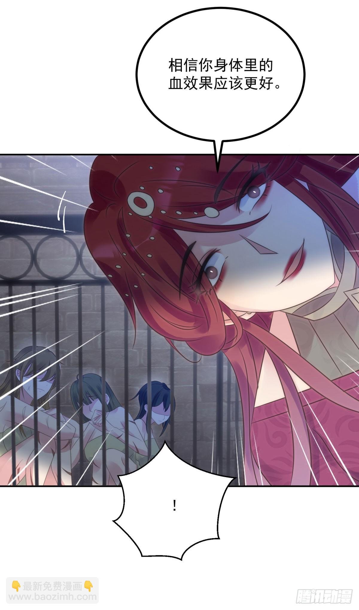 第71话 血之荆棘