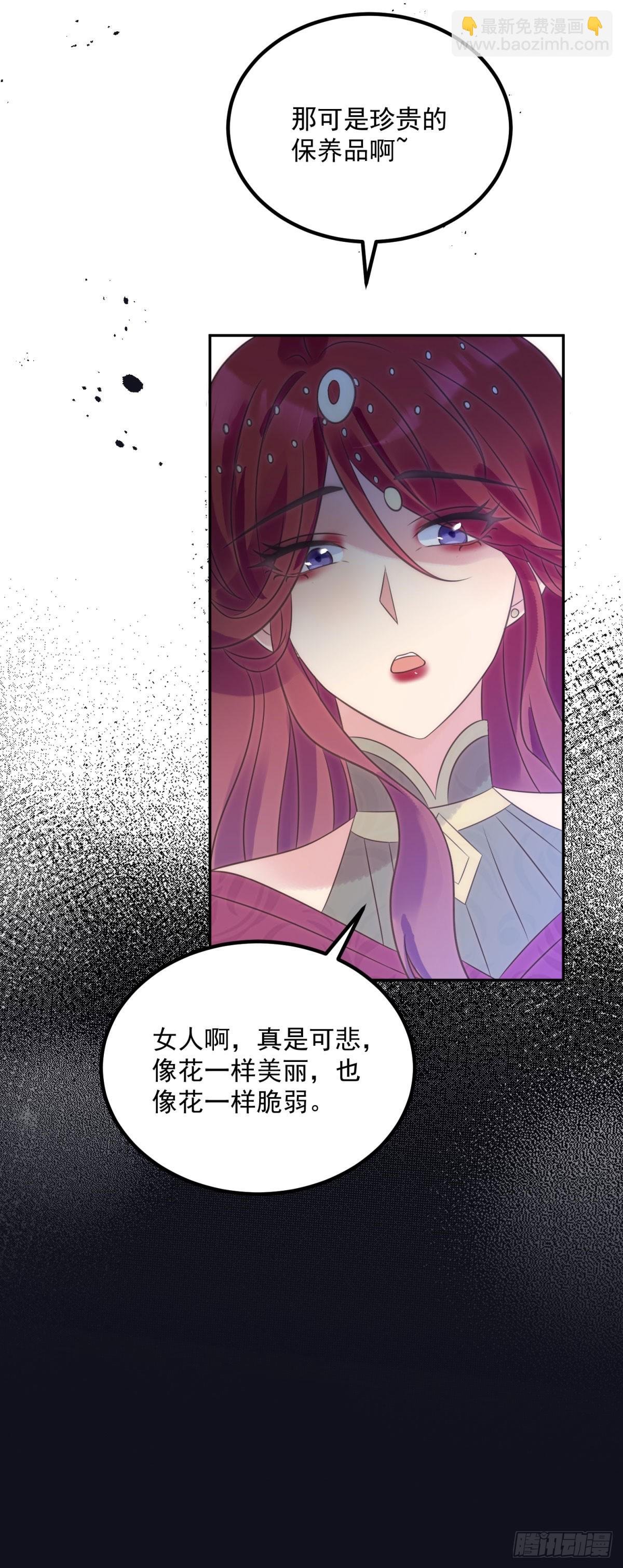 第71话 血之荆棘
