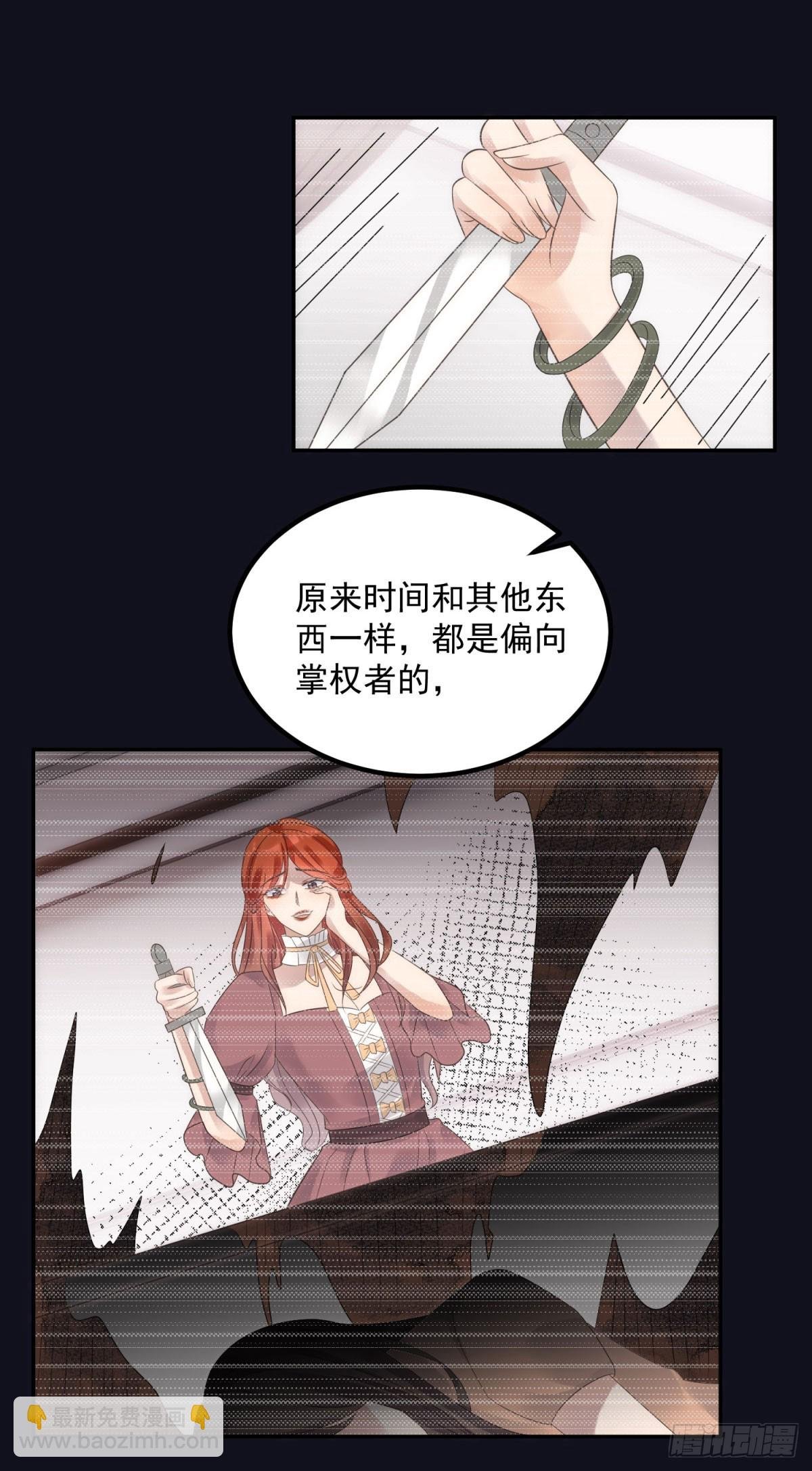 第71话 血之荆棘