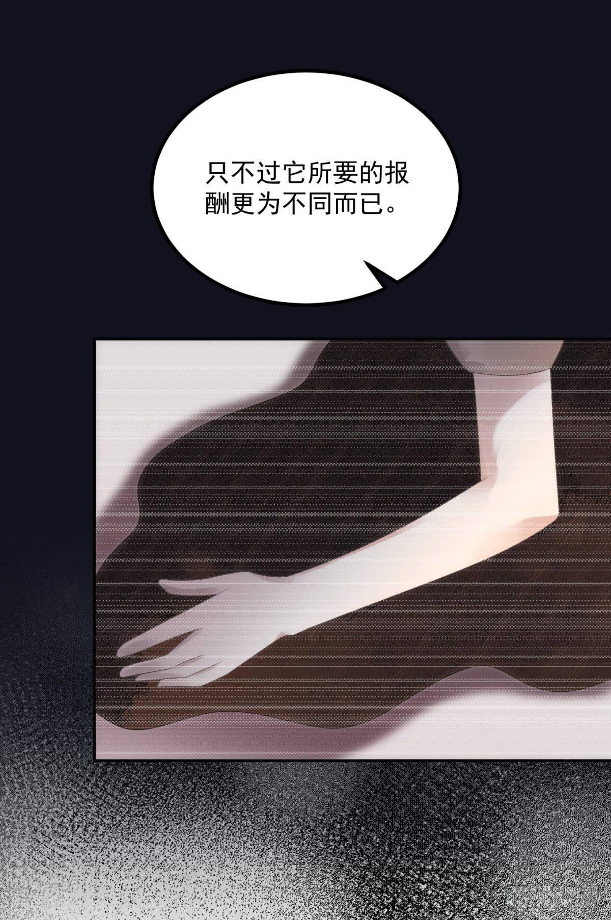 第71话 血之荆棘