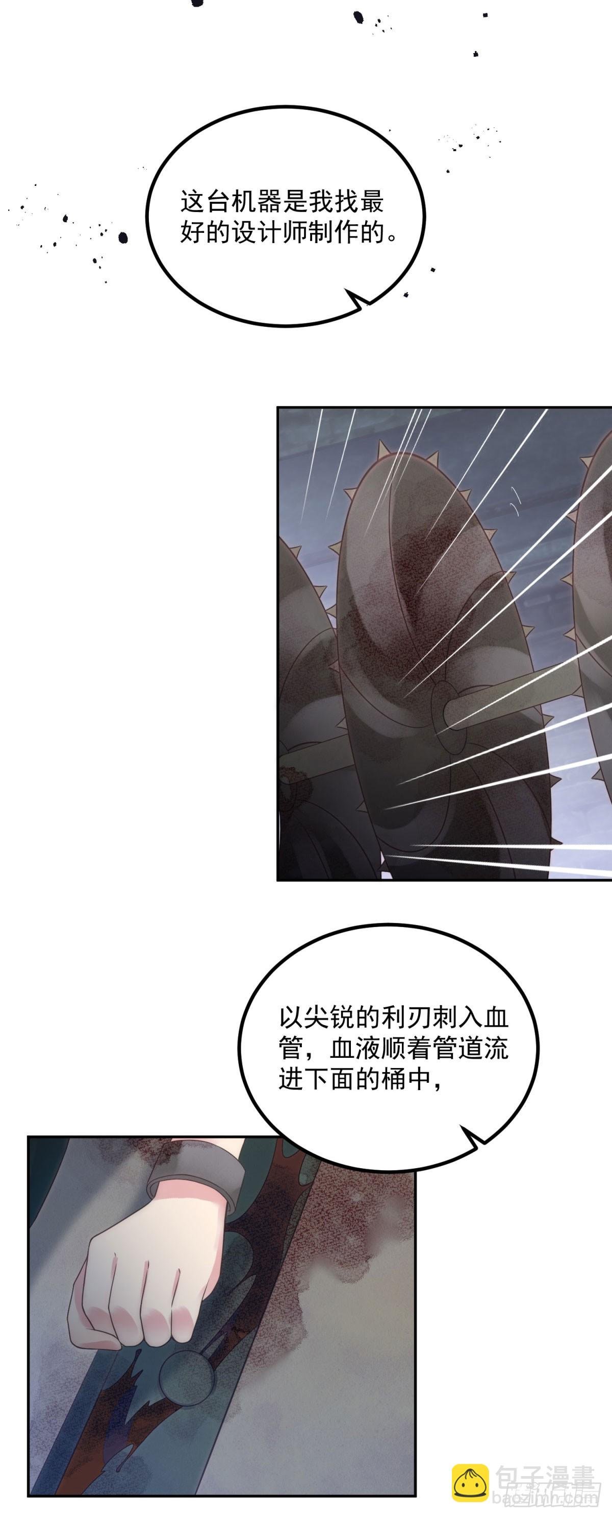 第71话 血之荆棘