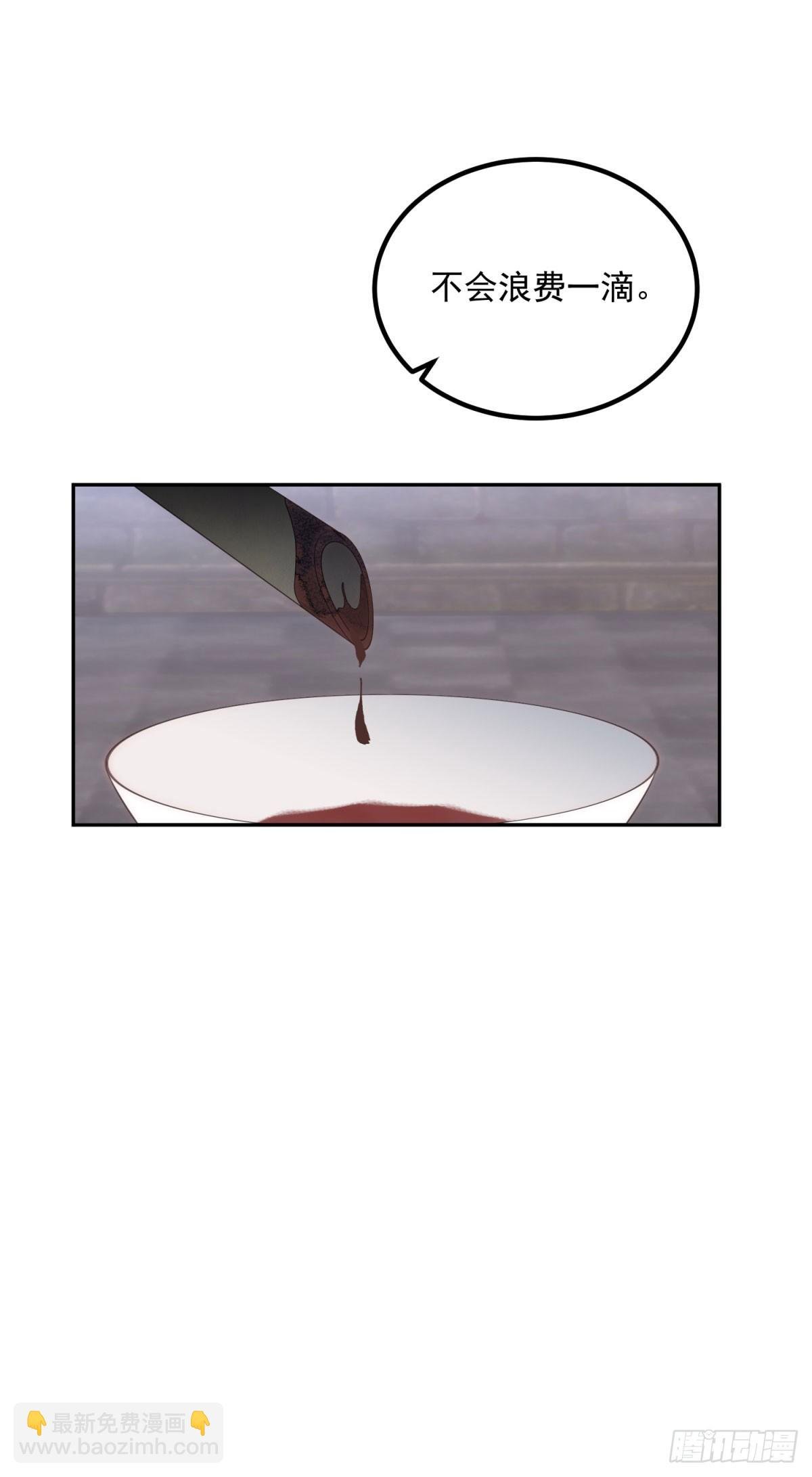 第71话 血之荆棘