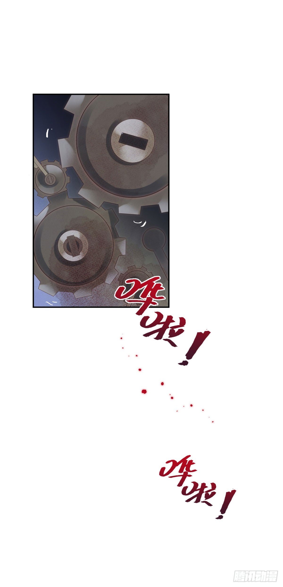 第71话 血之荆棘