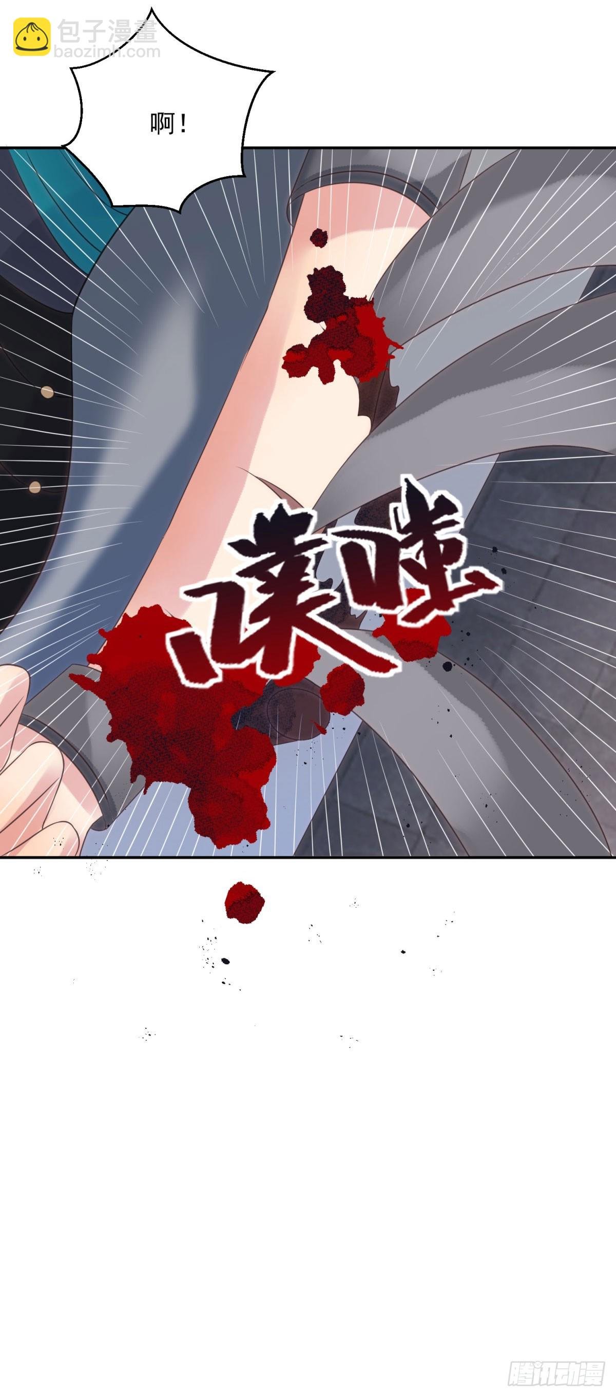 第71话 血之荆棘