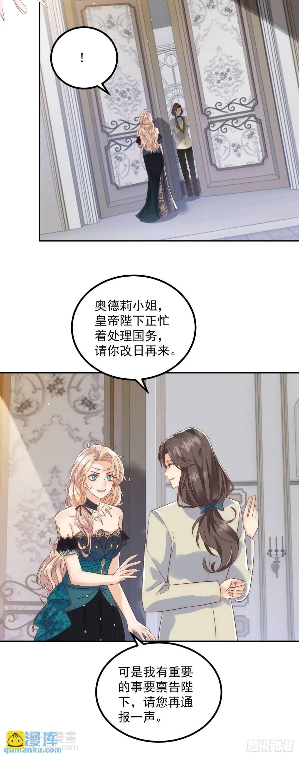第75话 捷足先登