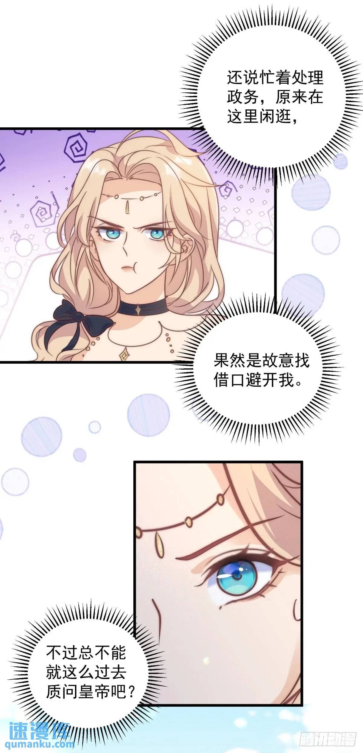 第76话 有刺客