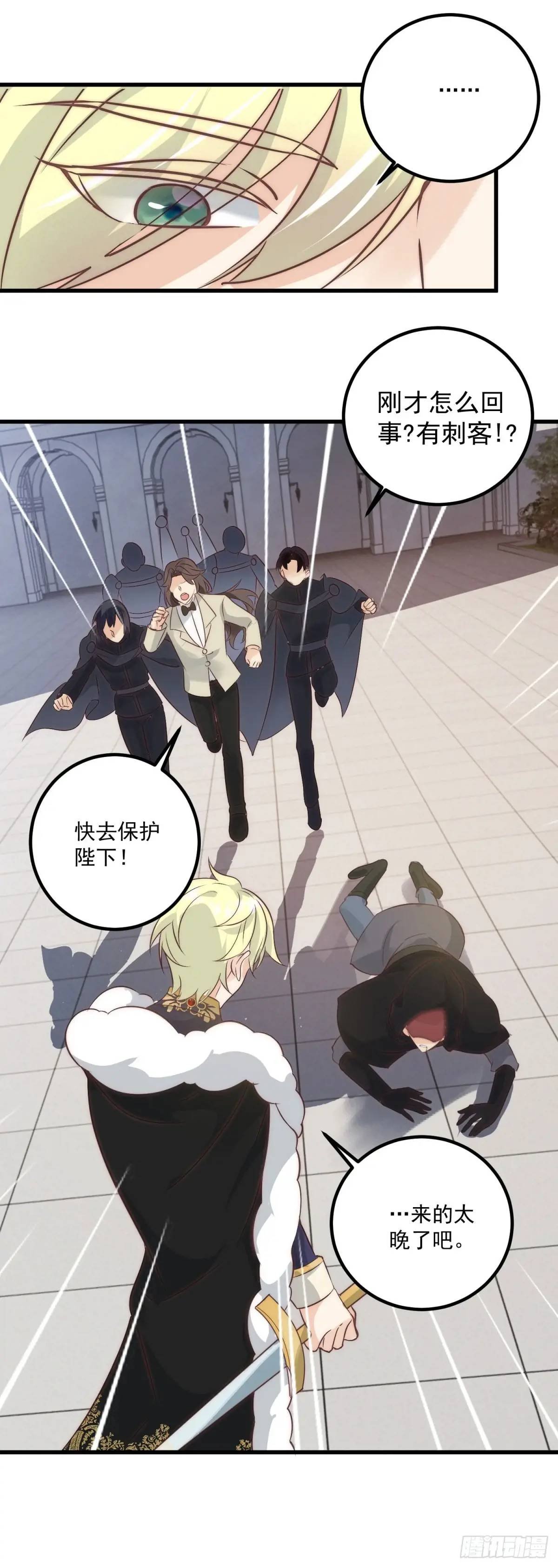 第76话 有刺客