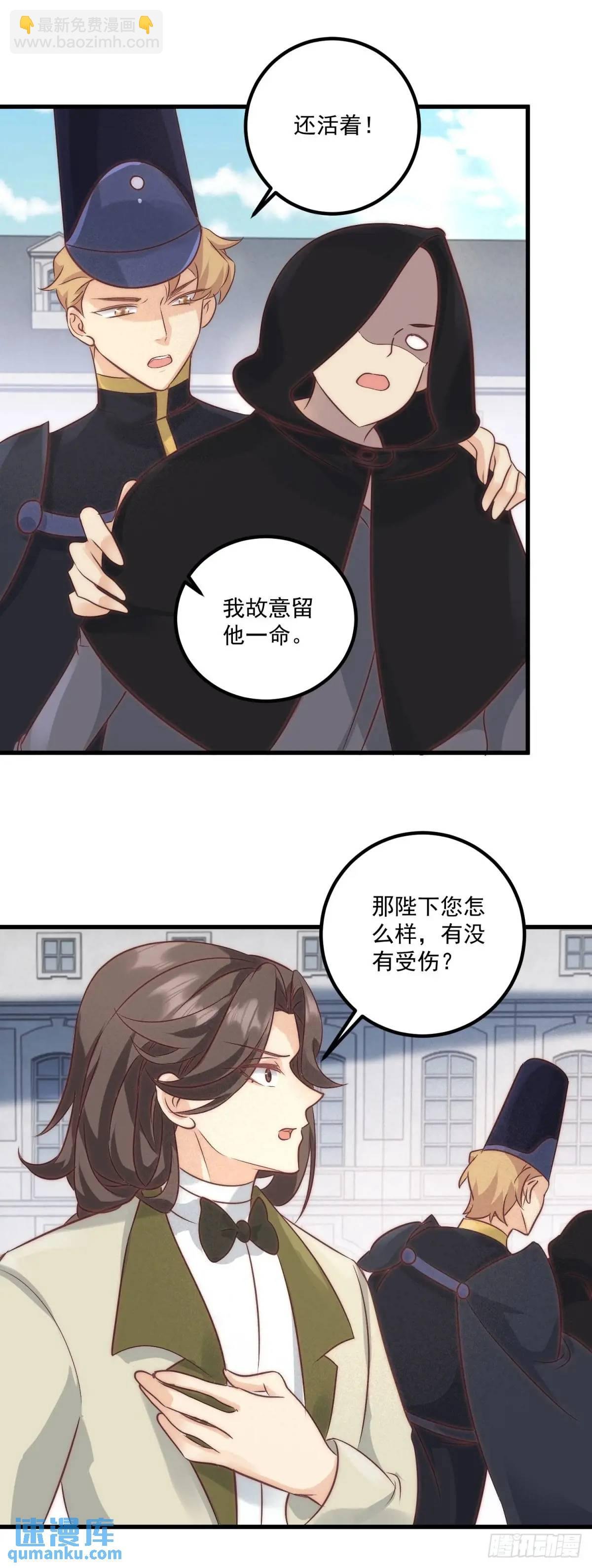 第76话 有刺客