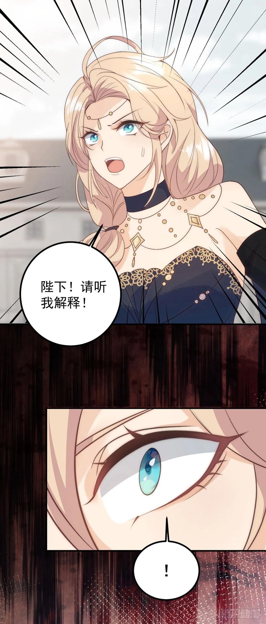 第77话 你会下地狱