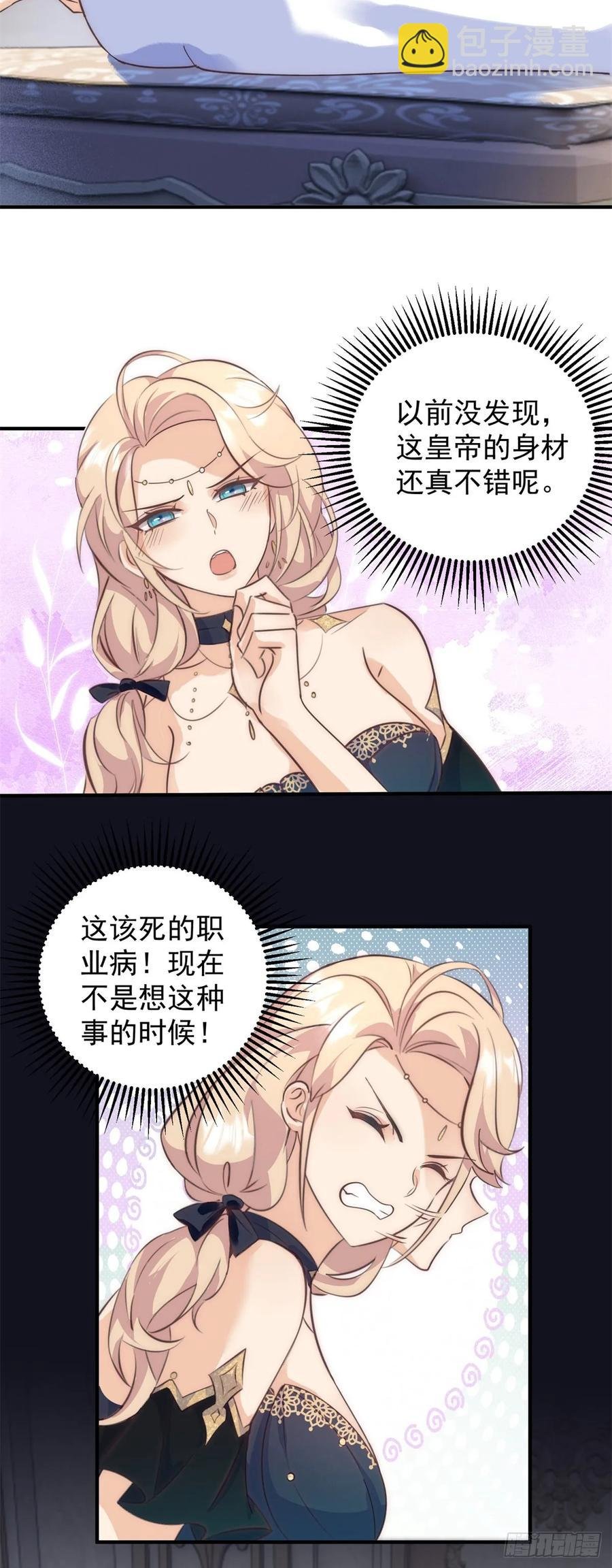 第78话 皇帝好身材