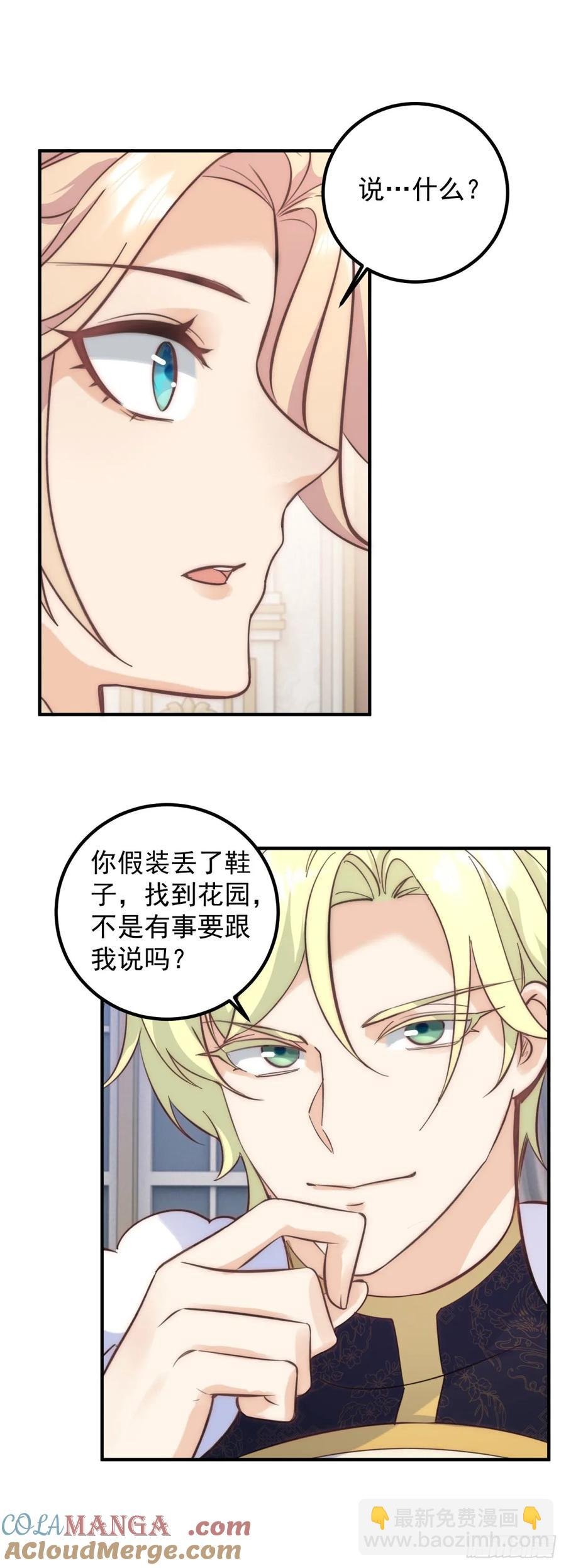 第78话 皇帝好身材