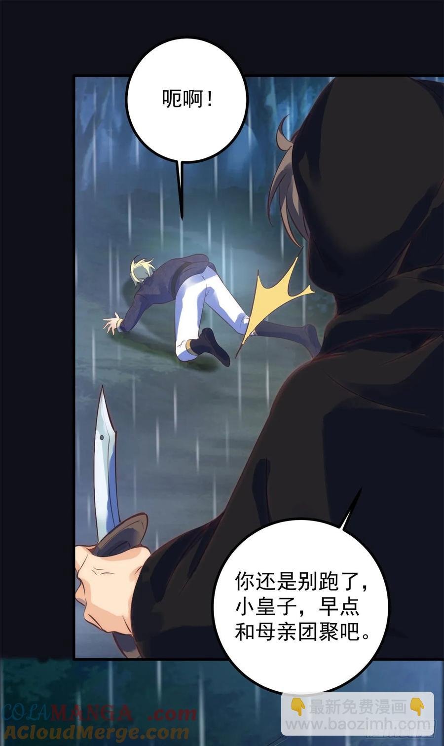 第78话 皇帝好身材