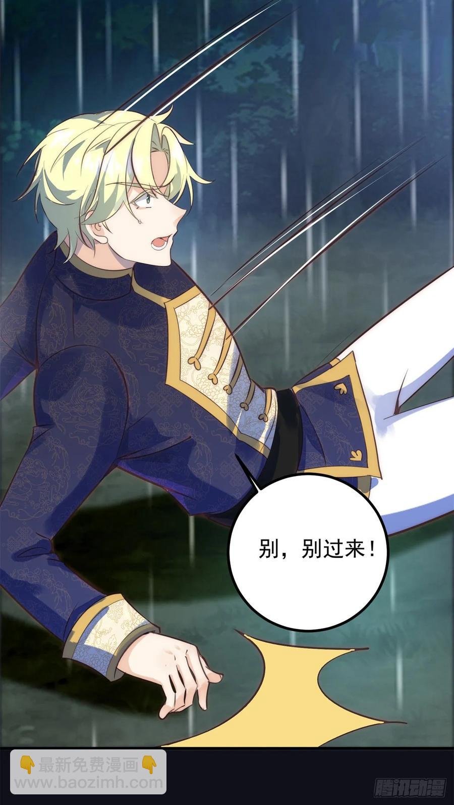 第78话 皇帝好身材